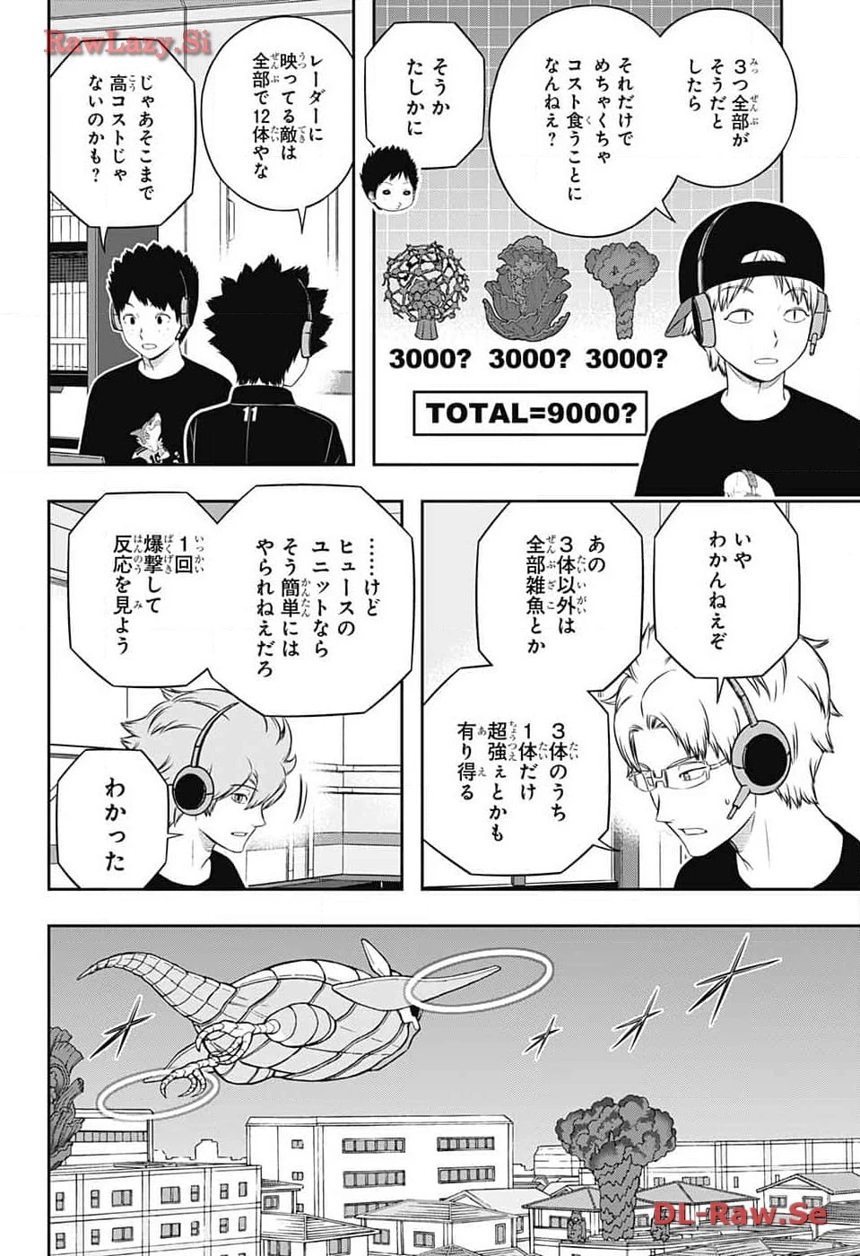 ワートリ 第240話 - 14