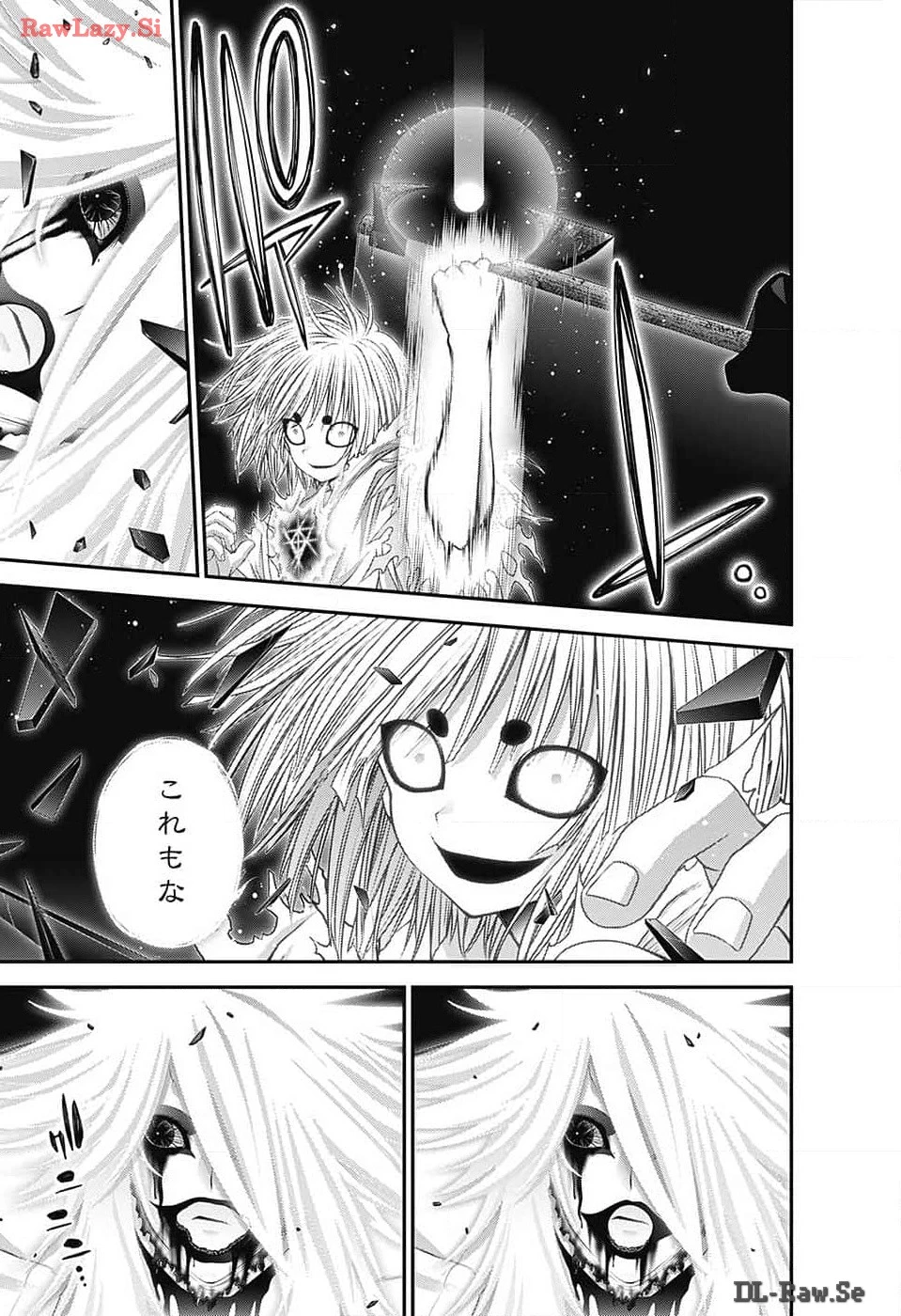 ダークギャザリング 第60話 - 21