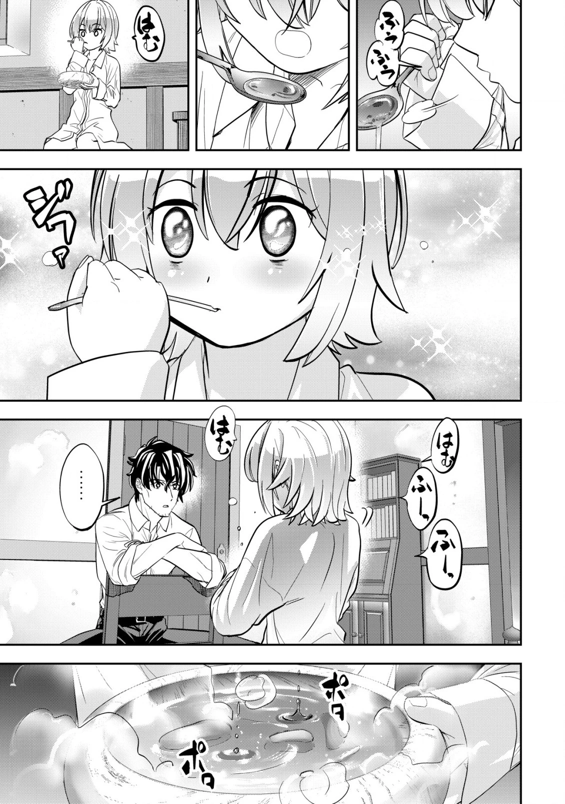 育成上手な冒険者、幼女を拾い、セカンドライフを育児に捧げる 第1話 - 38
