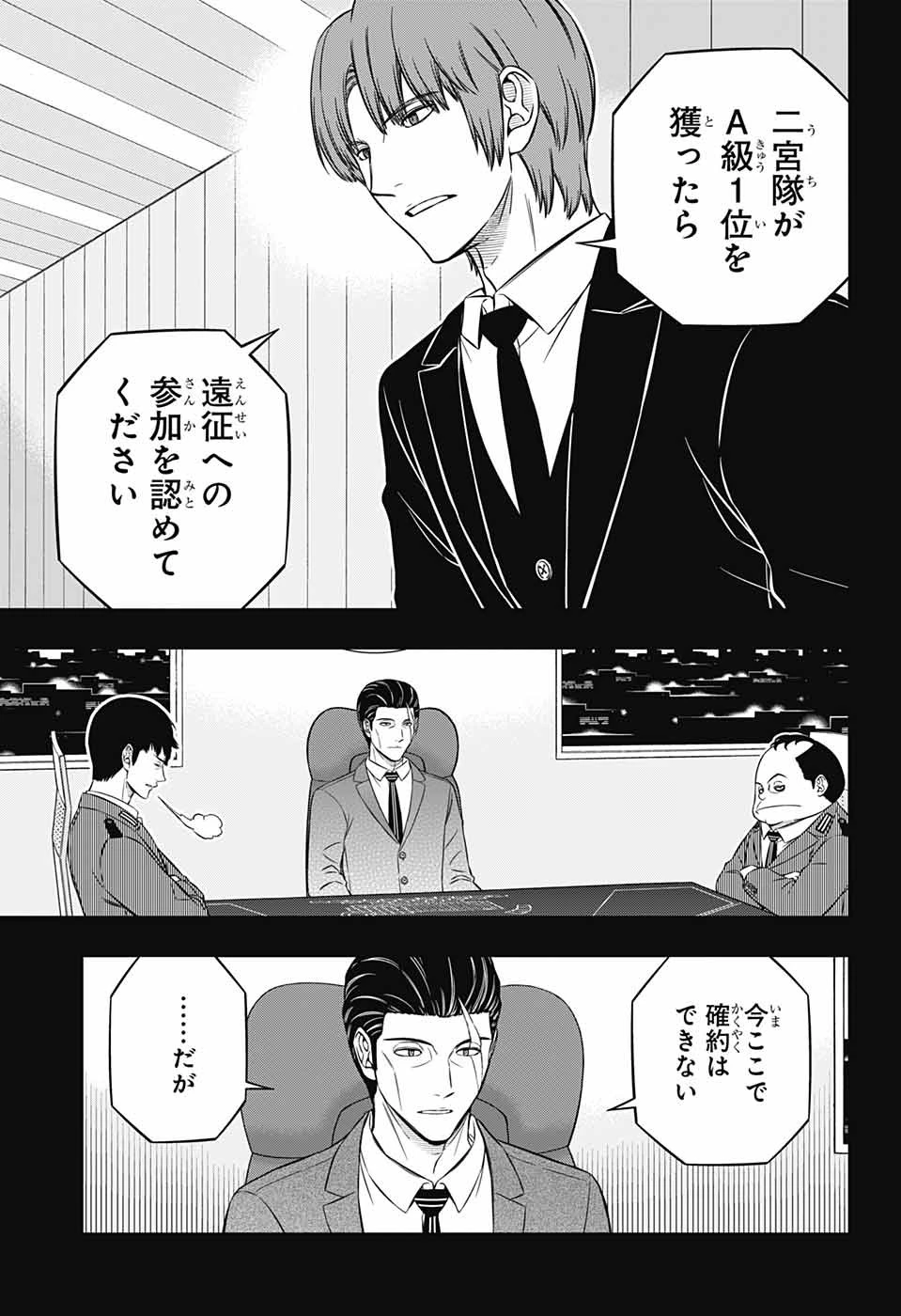 ワートリ 第236話 - 5