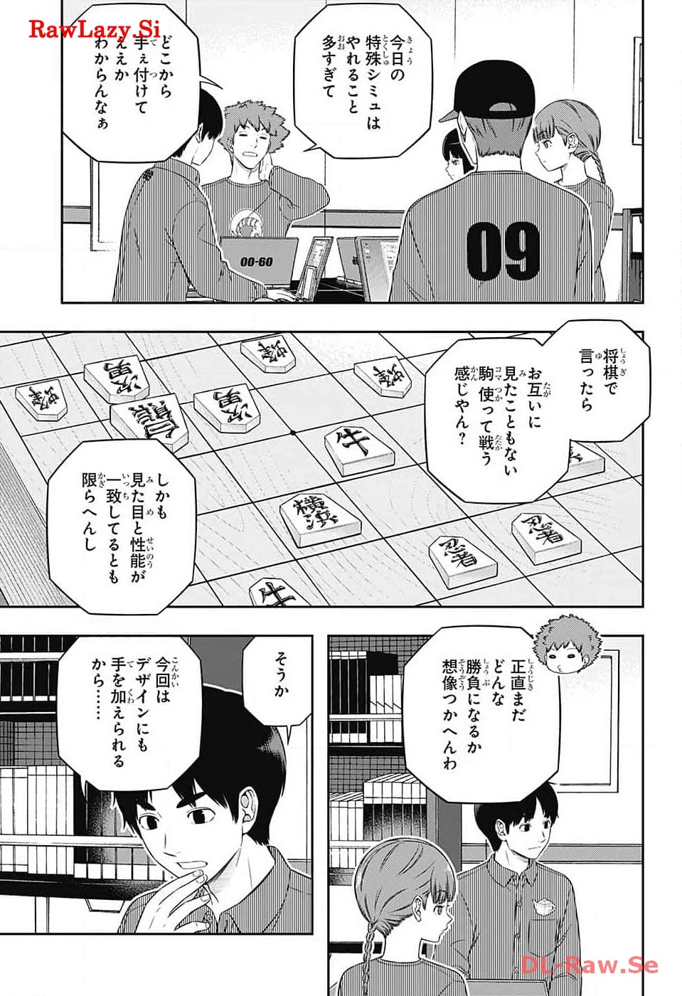 ワートリ 第239話 - 17
