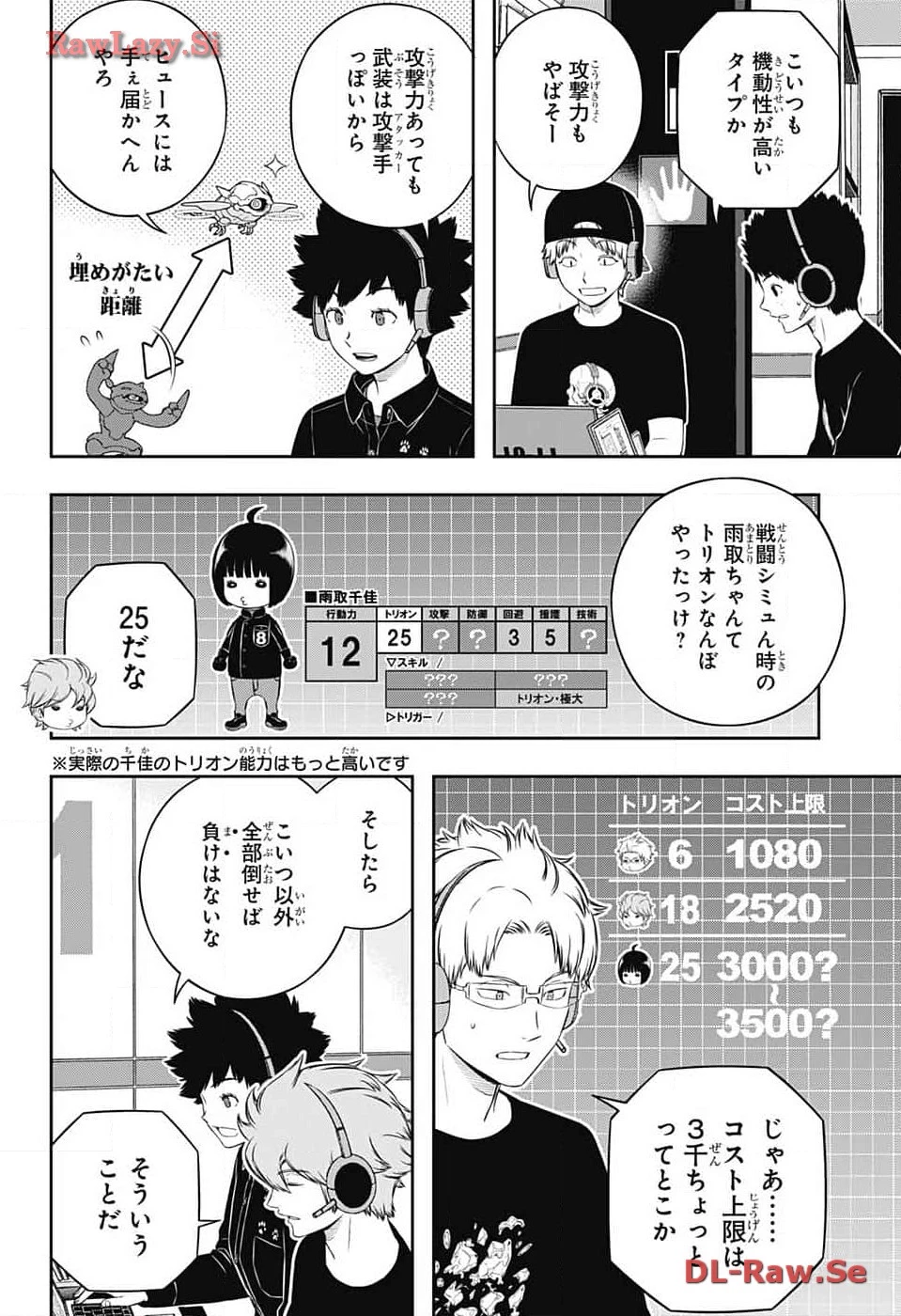 ワートリ 第240話 - 18