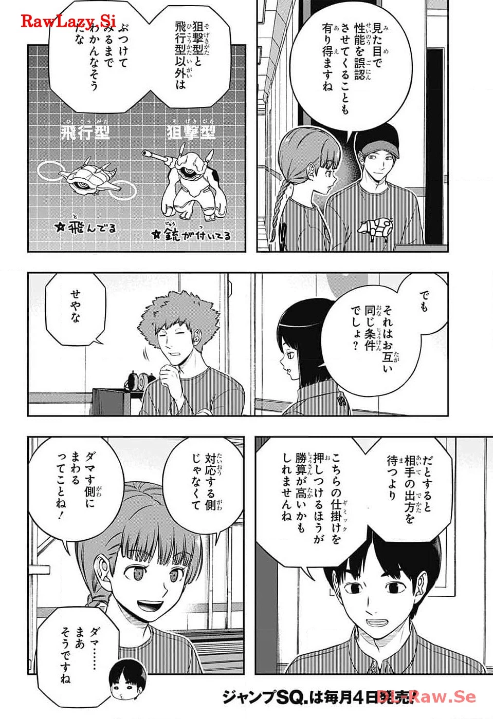 ワートリ 第239話 - 18