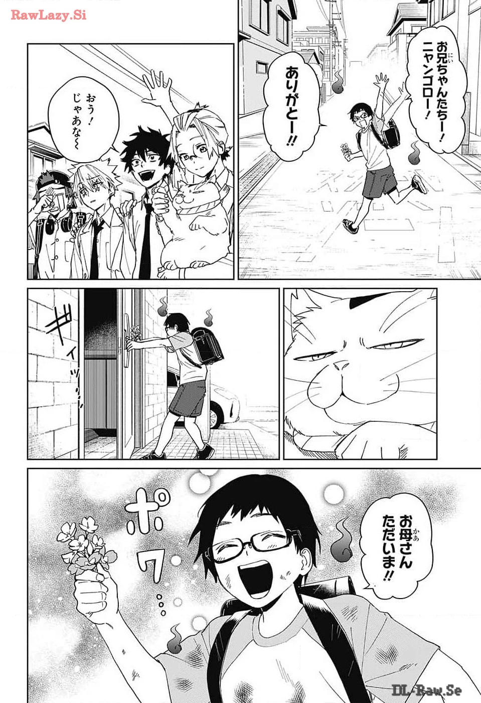 ファントムバスターズ 第10話 - 30