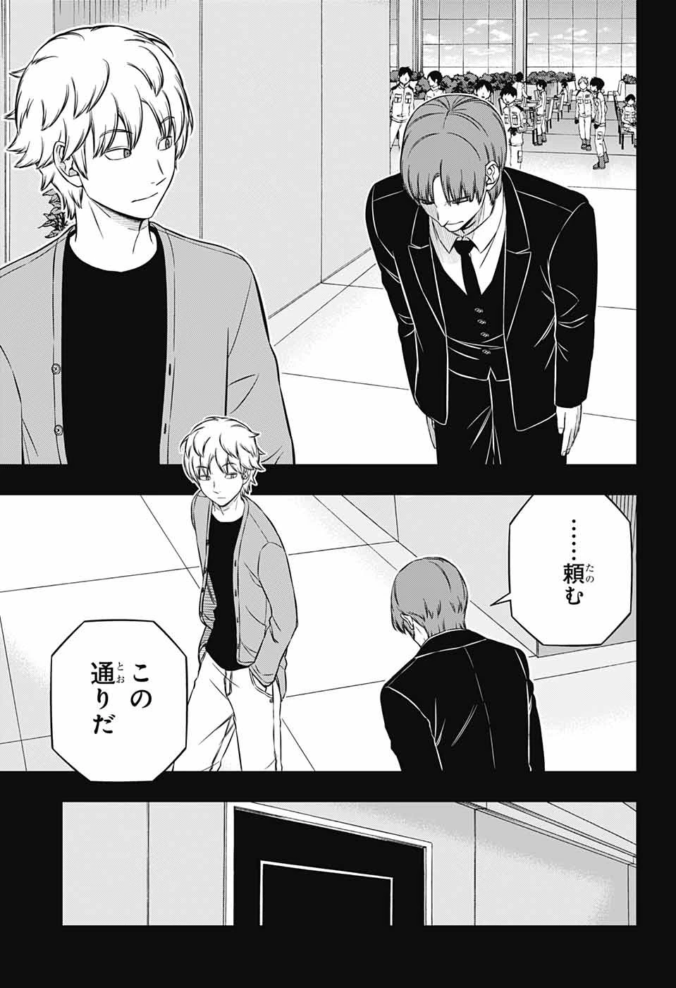 ワートリ 第236話 - 9