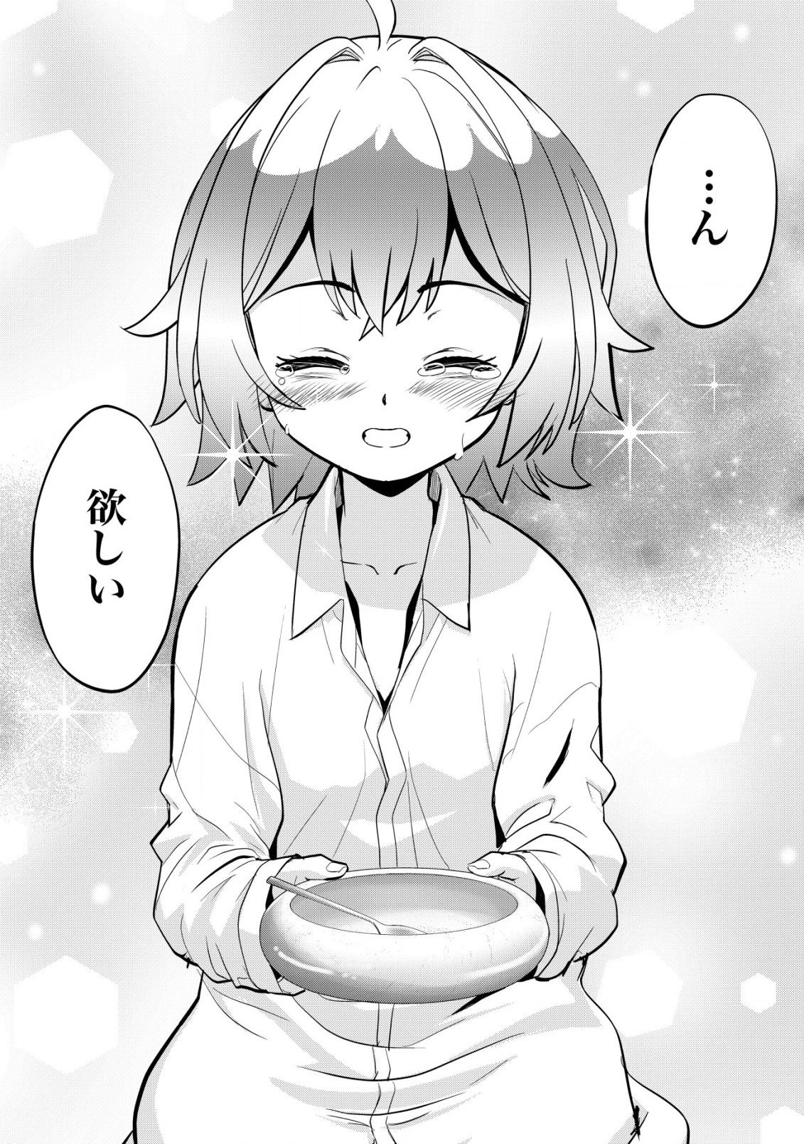 育成上手な冒険者、幼女を拾い、セカンドライフを育児に捧げる 第1話 - 41