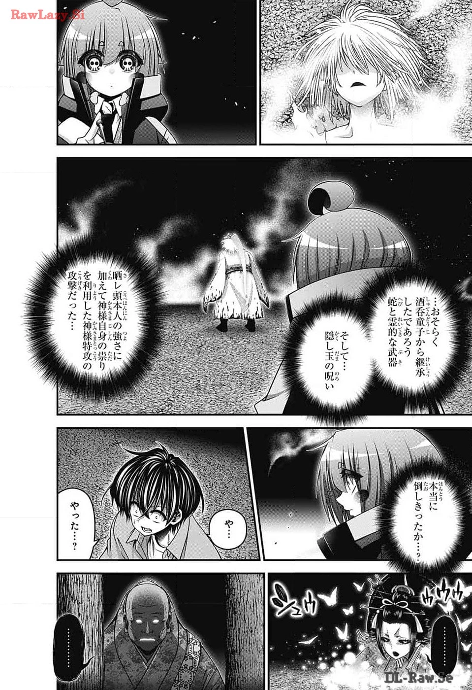 ダークギャザリング 第60話 - 26