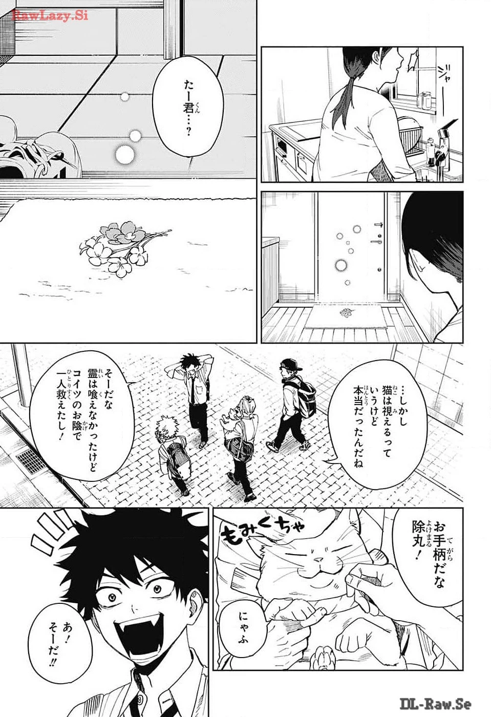 ファントムバスターズ 第10話 - 31