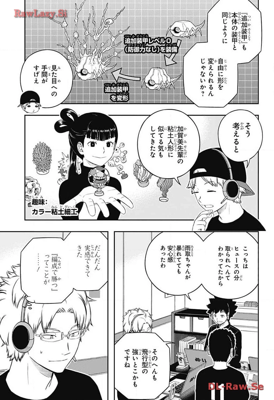 ワートリ 第240話 - 21