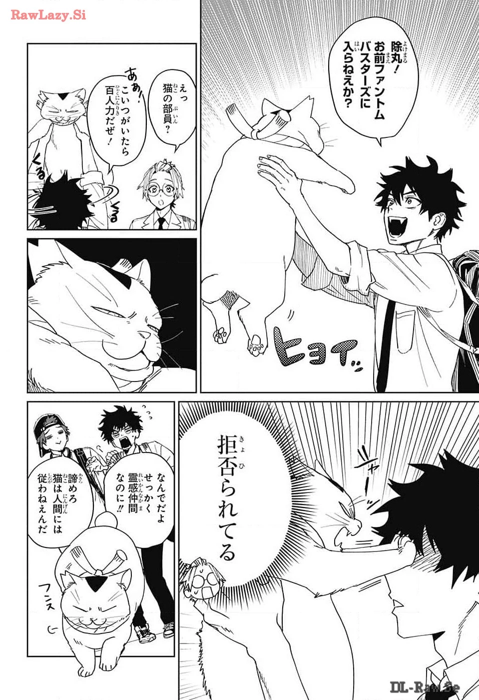 ファントムバスターズ 第10話 - 32