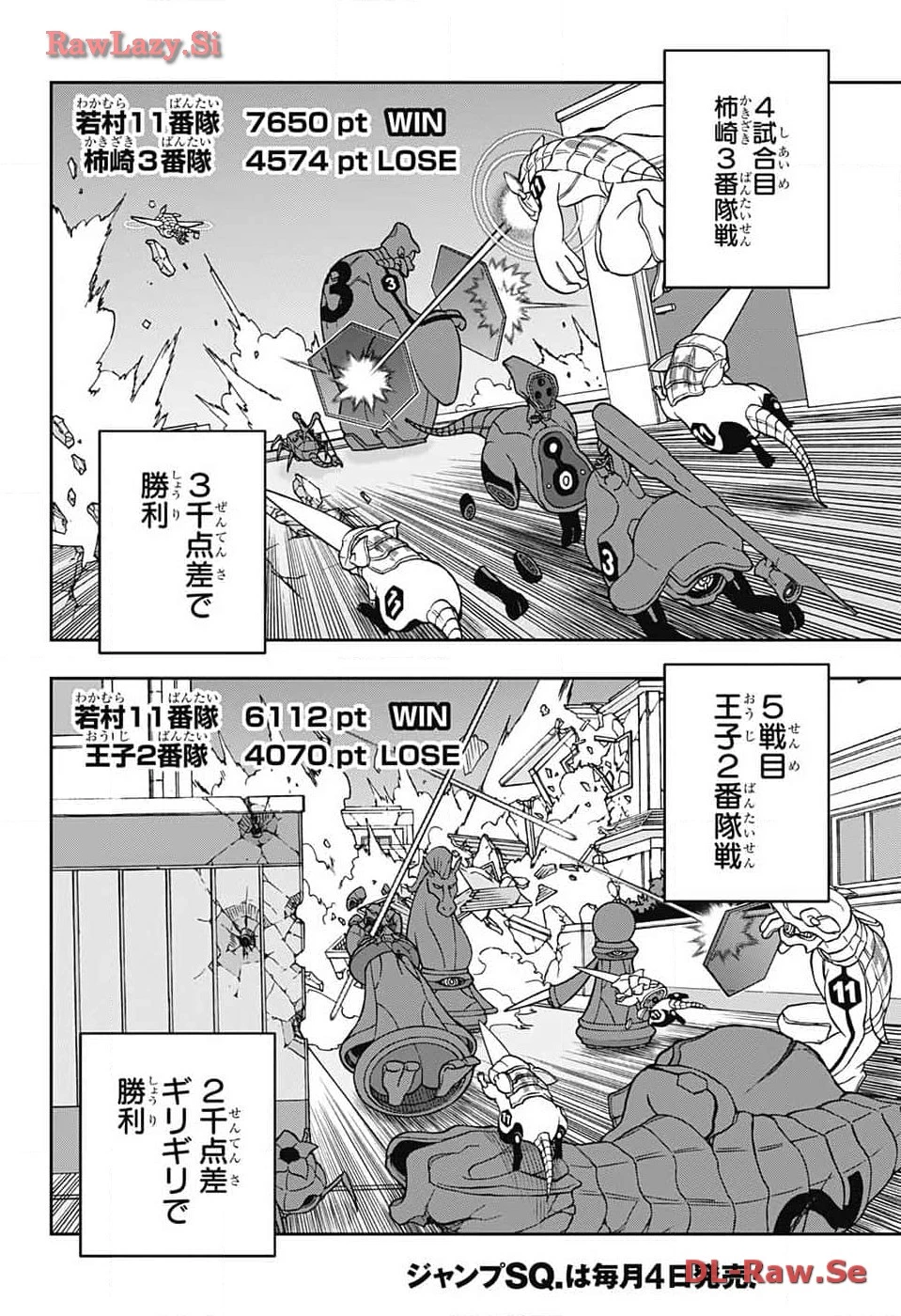 ワートリ 第240話 - 22