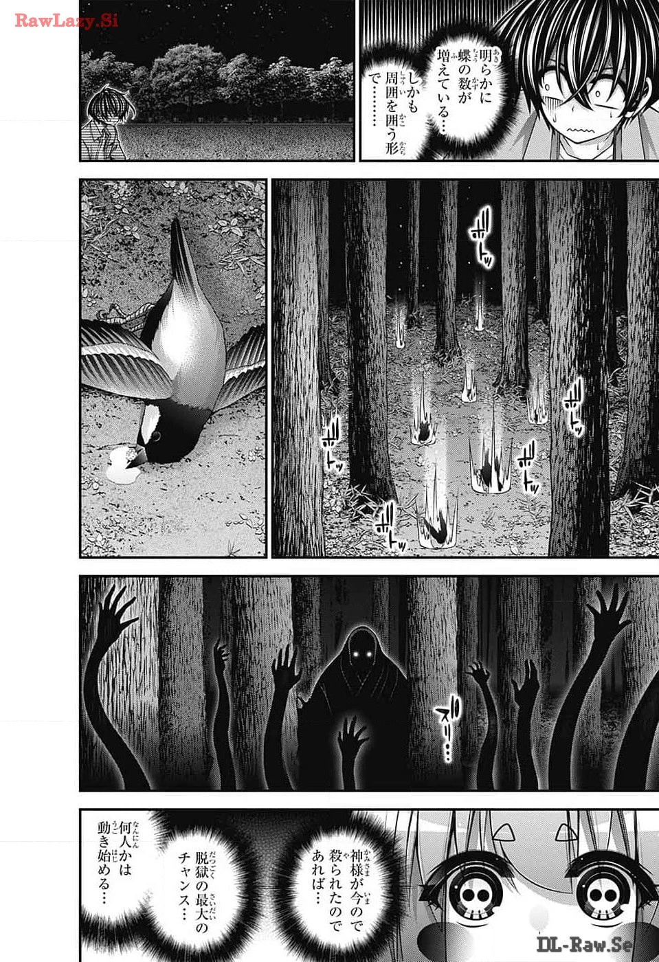 ダークギャザリング 第60話 - 28