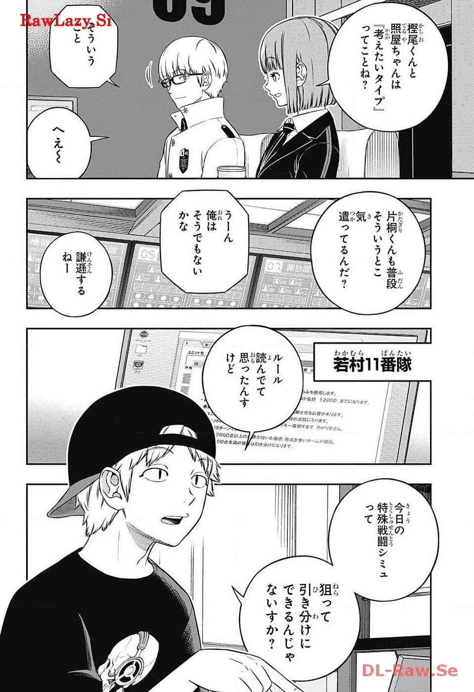 ワートリ 第239話 - 22
