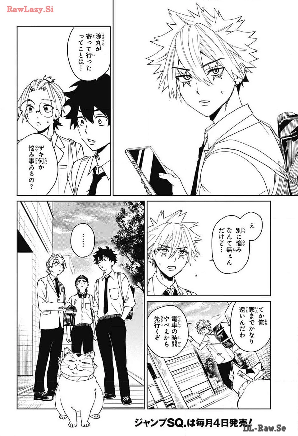 ファントムバスターズ 第10話 - 34