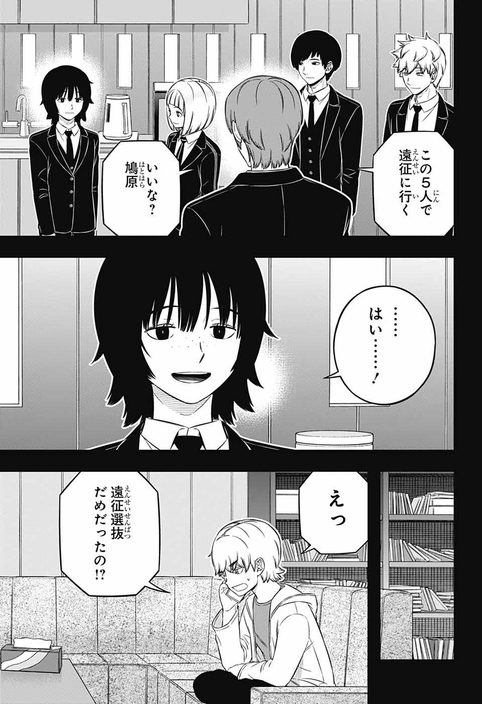 ワートリ 第236話 - 13