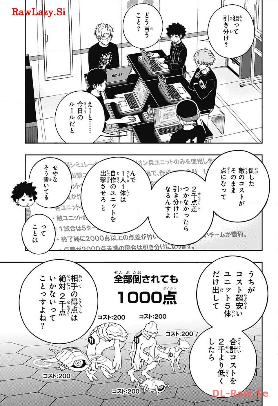 ワートリ 第239話 - 23