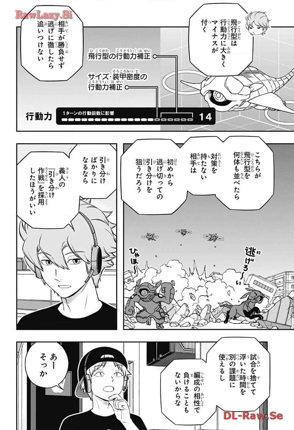 ワートリ 第240話 - 24