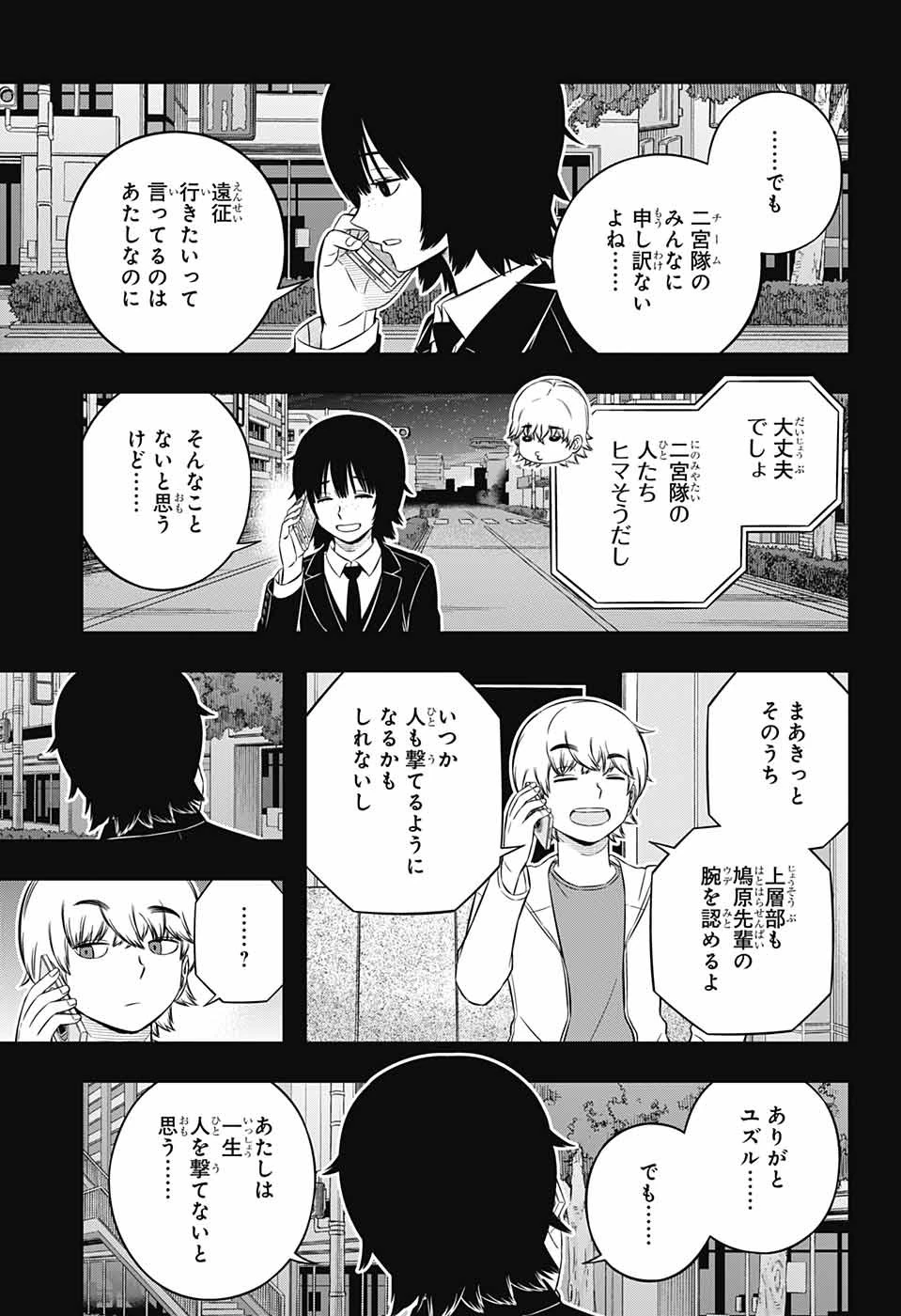 ワートリ 第236話 - 15