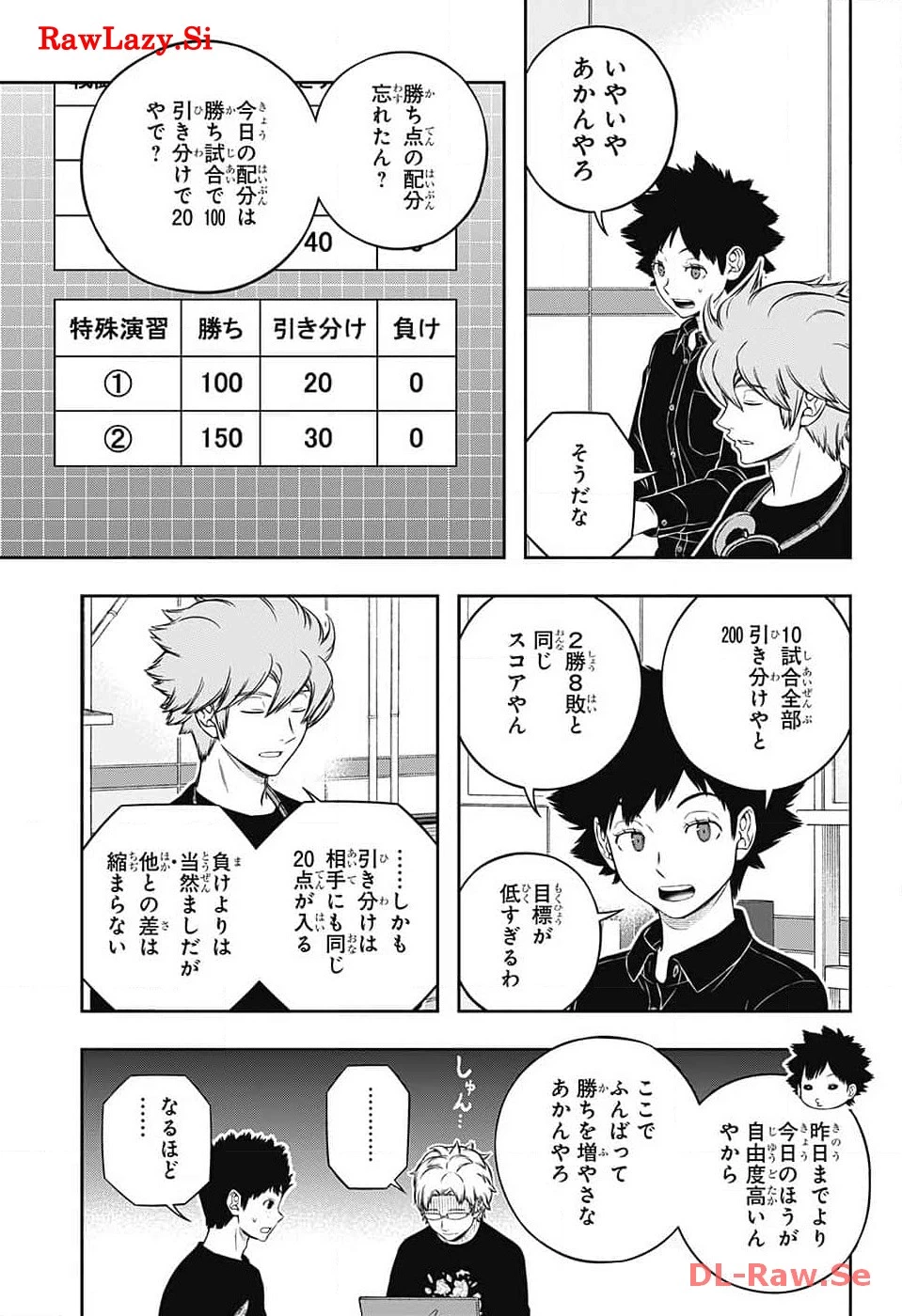 ワートリ 第239話 - 25