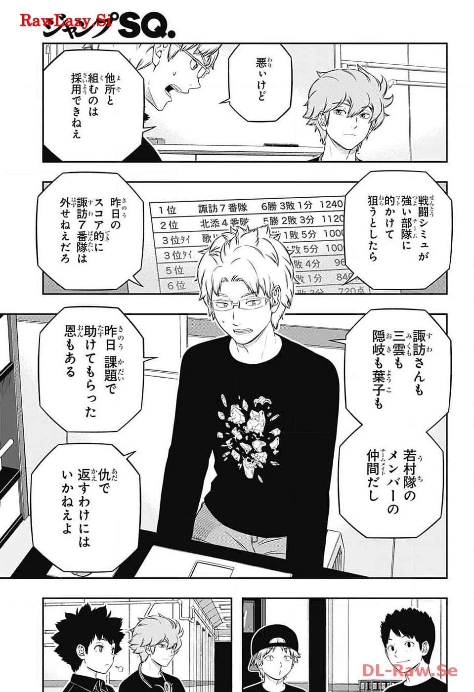 ワートリ 第239話 - 27