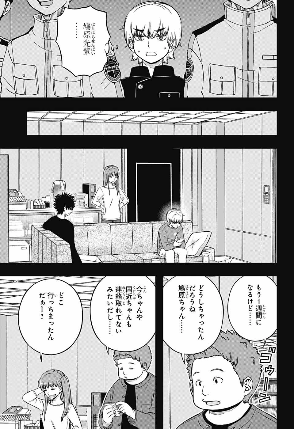 ワートリ 第236話 - 19