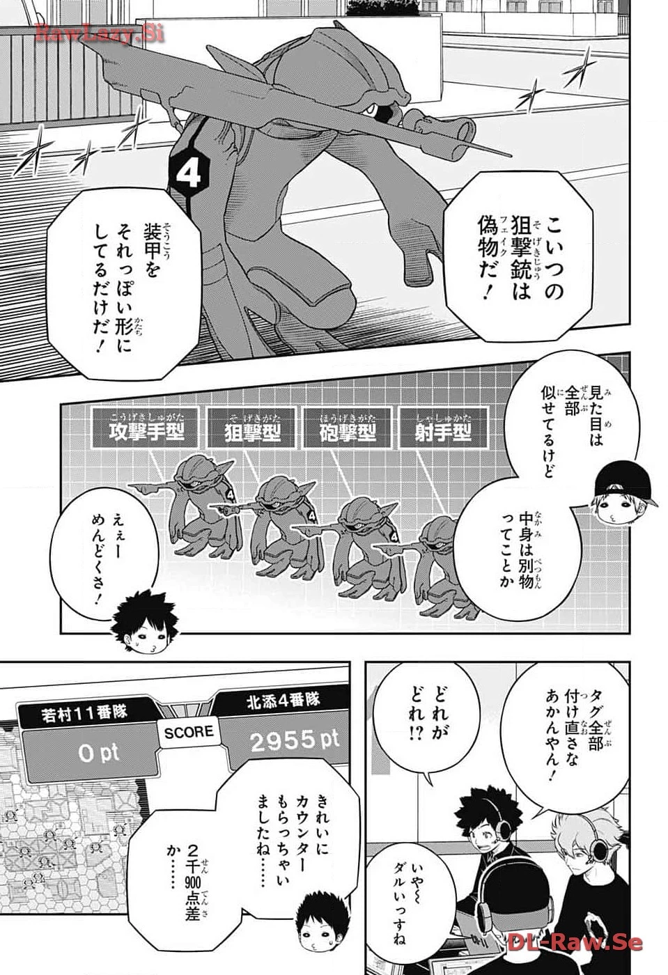 ワートリ 第240話 - 31