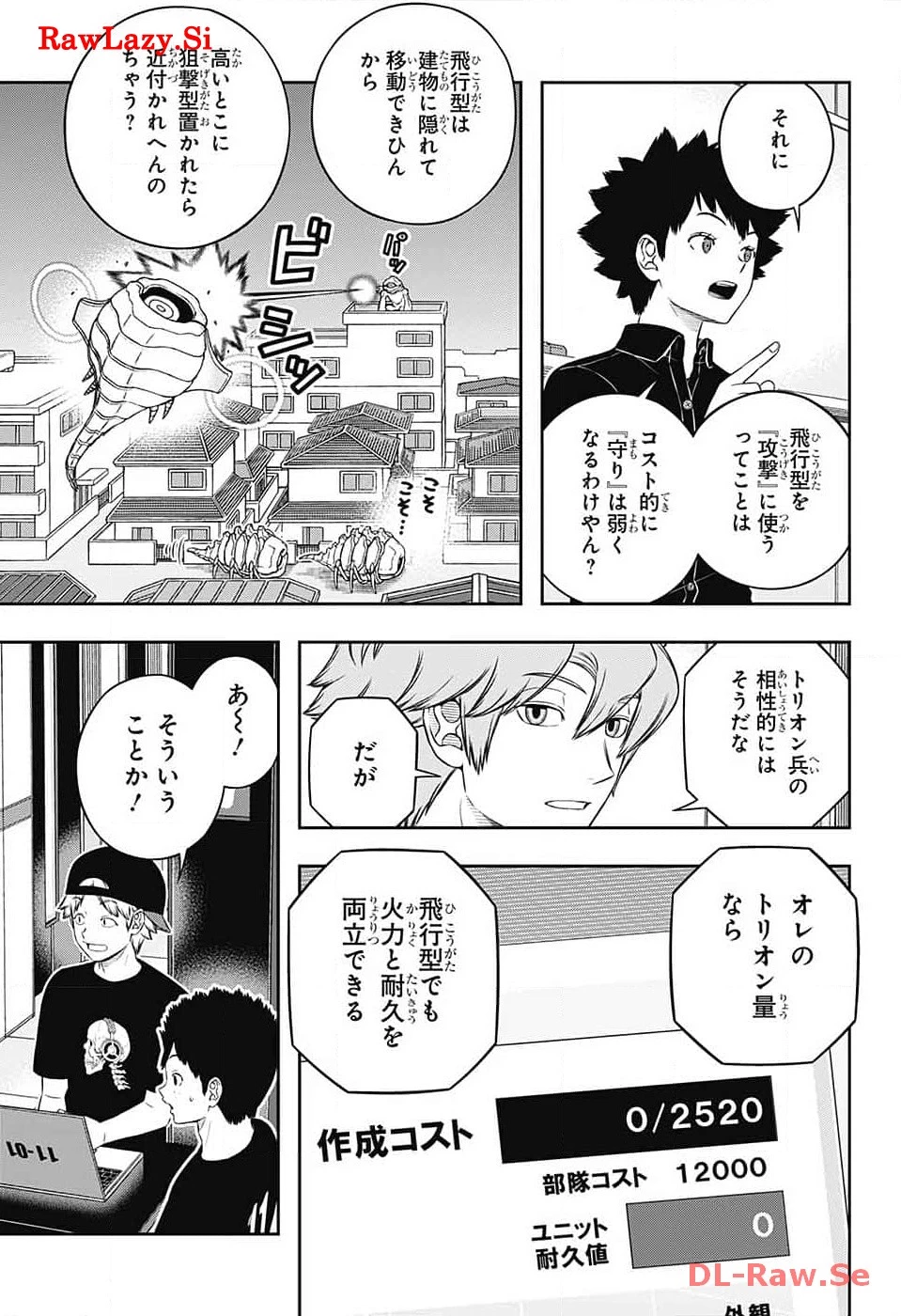 ワートリ 第239話 - 33