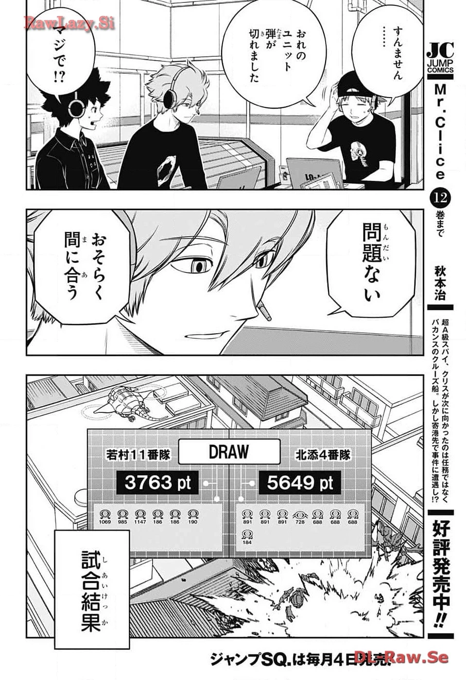 ワートリ 第240話 - 34