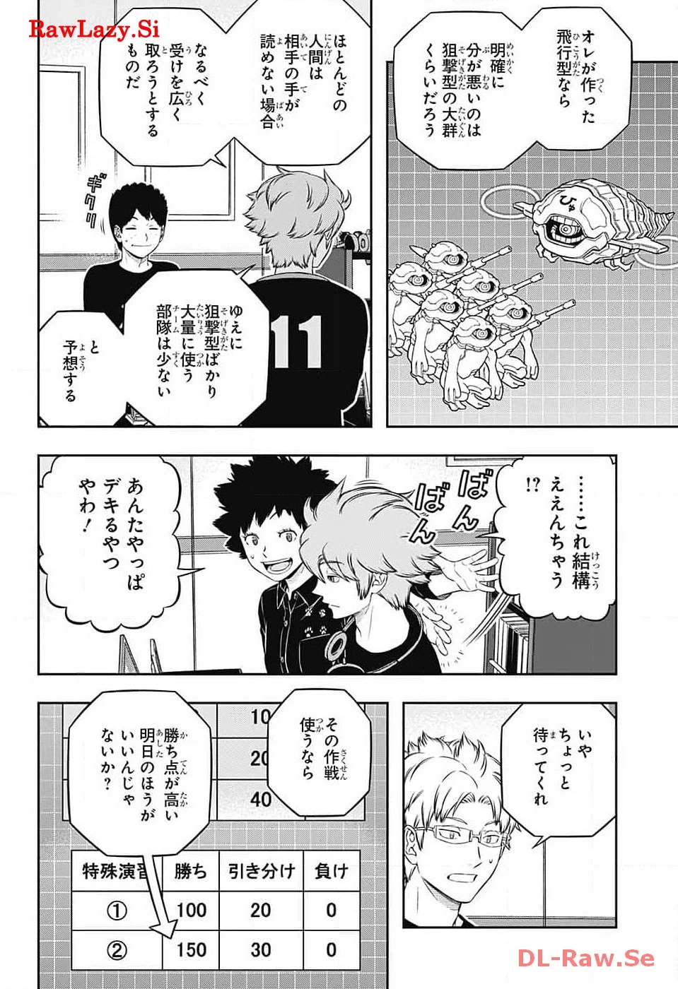 ワートリ 第239話 - 34