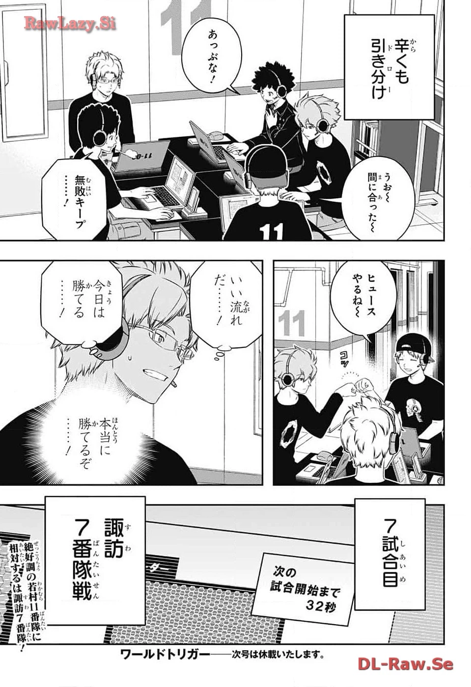 ワートリ 第240話 - 35