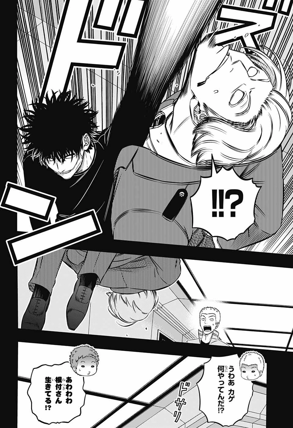 ワートリ 第236話 - 26