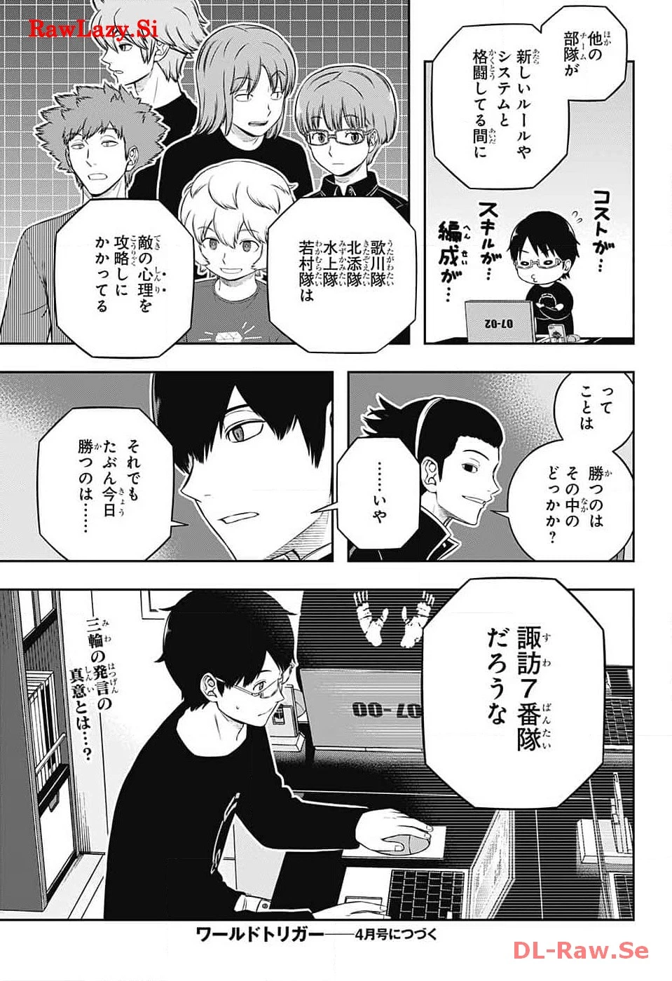 ワートリ 第239話 - 37
