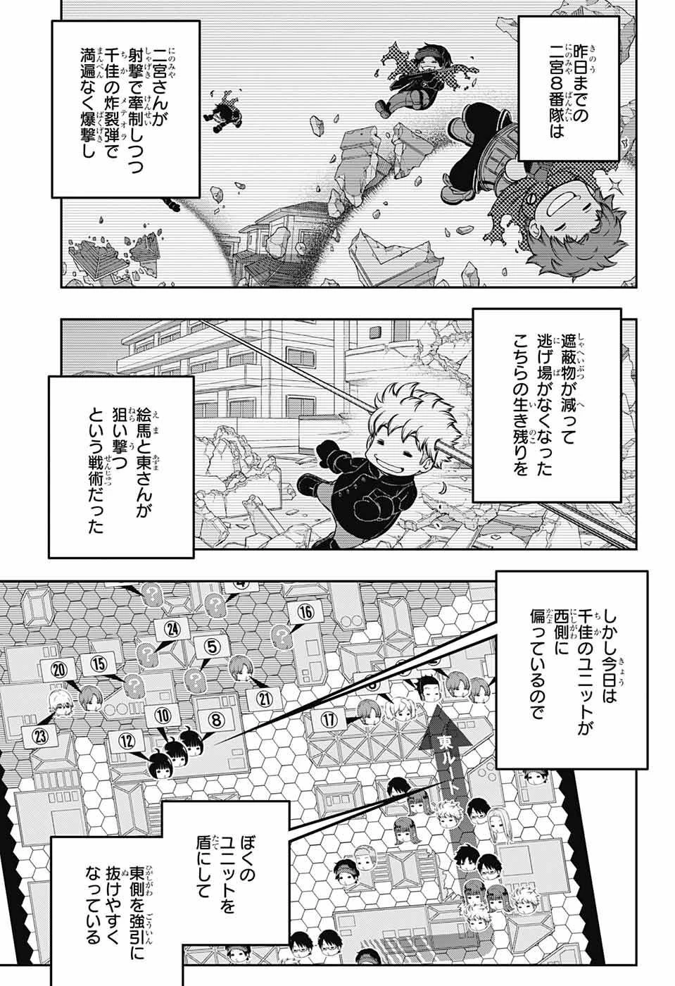 ワートリ 第232話 - 15