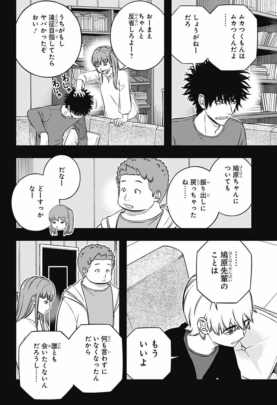 ワートリ 第236話 - 28