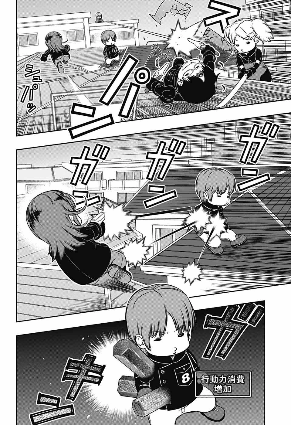 ワートリ 第232話 - 18