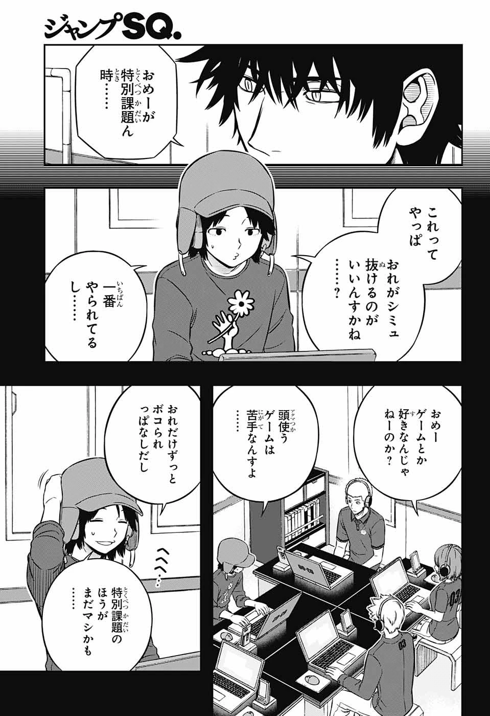 ワートリ 第221話 - 11