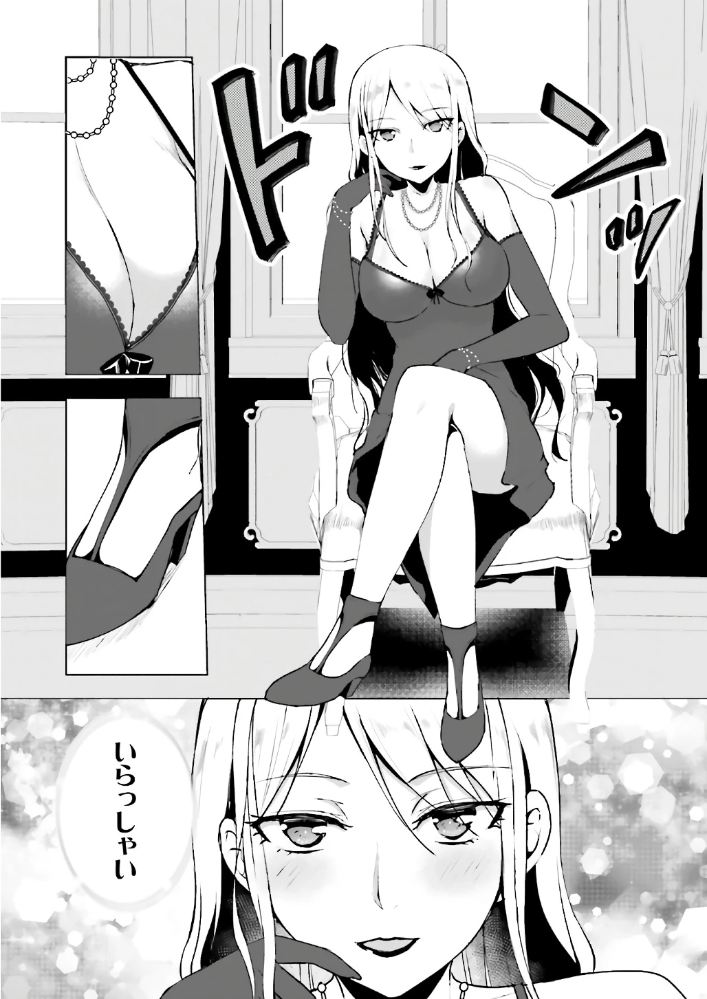 没落予定なので、鍛治職人を目指す 第9話 - 12