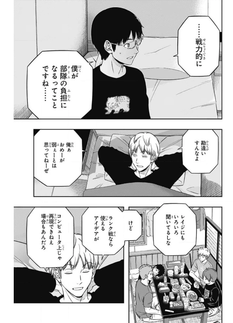 ワートリ 第213話 - 3