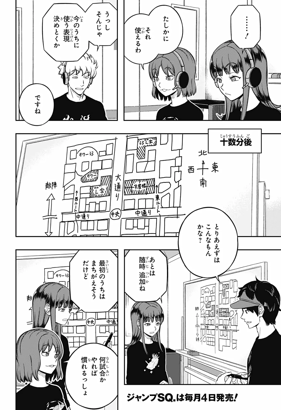 ワートリ 第217話 - 14