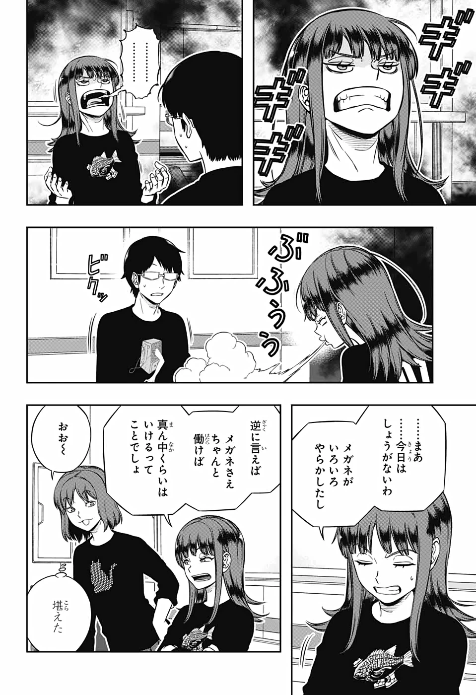 ワートリ 第211話 - 2