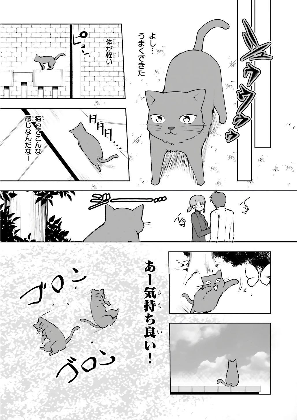没落予定なので、鍛治職人を目指す 第9話 - 21