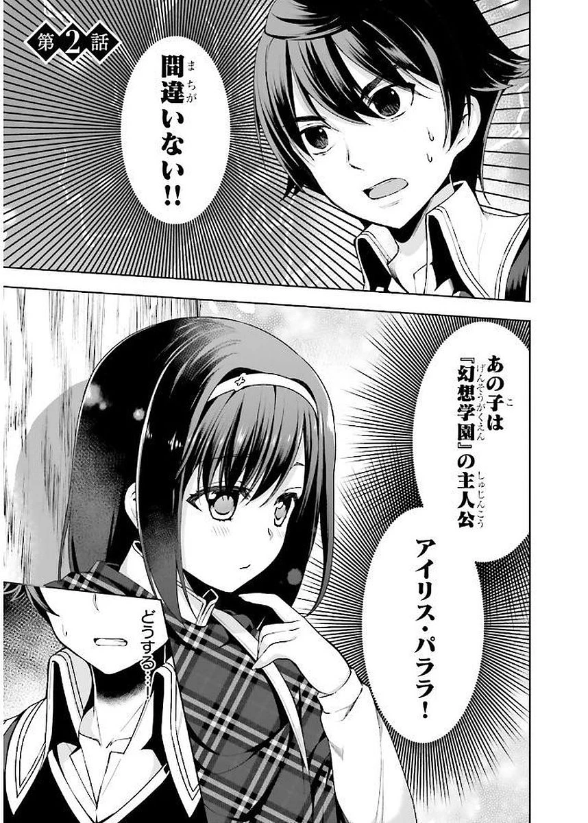 没落予定なので、鍛治職人を目指す 第2話 - 1