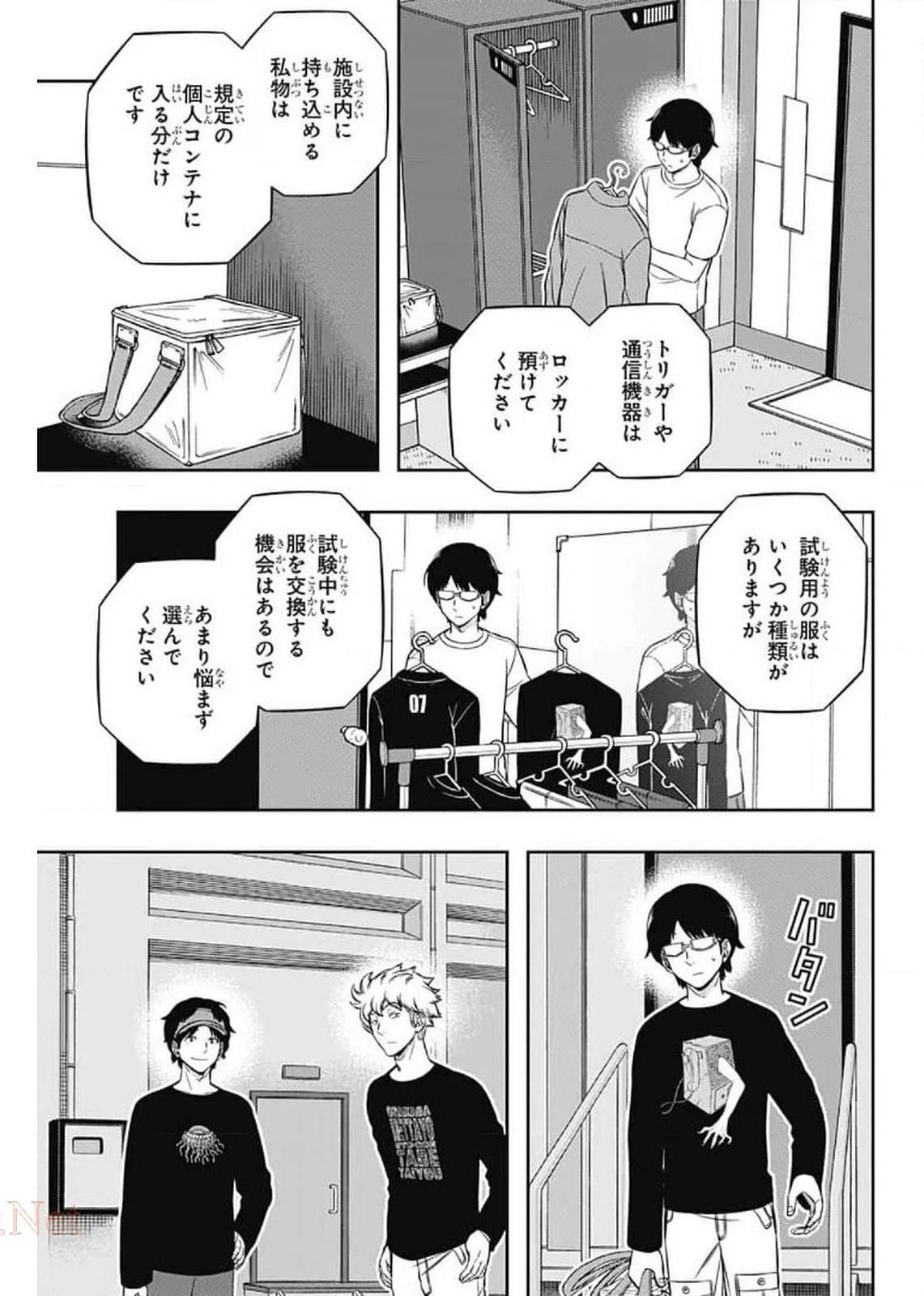ワートリ 第207話 - 4