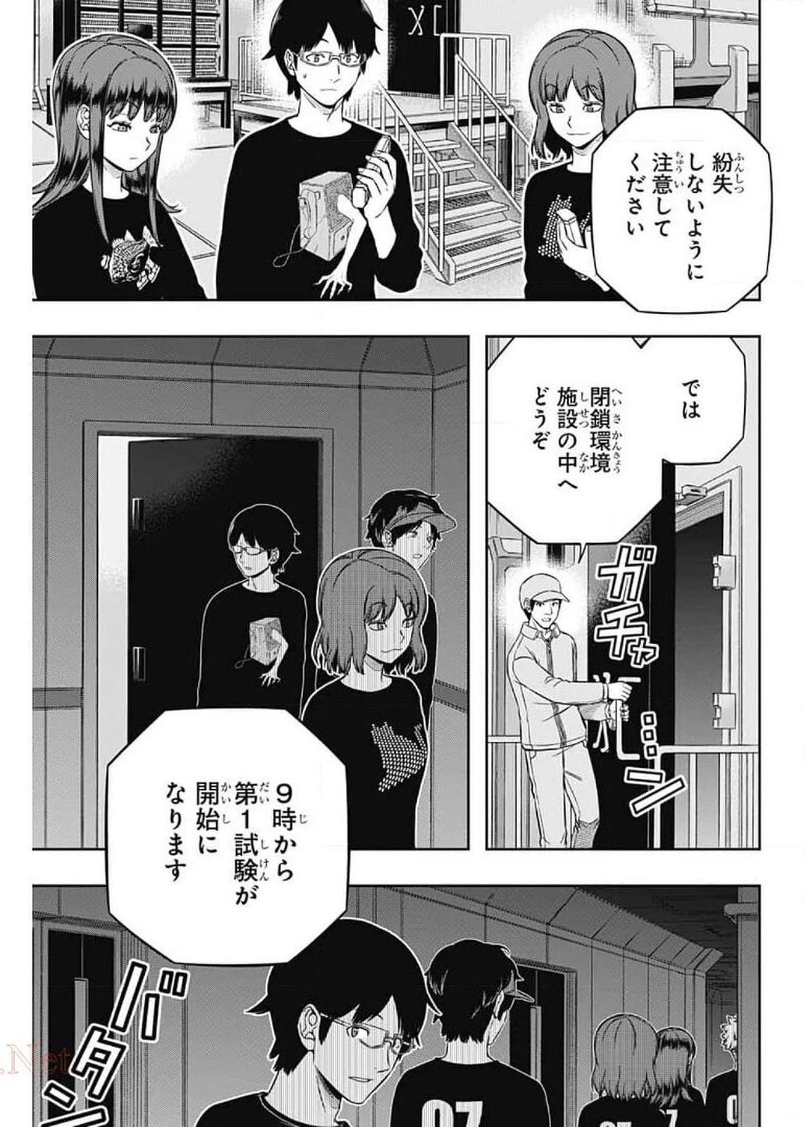 ワートリ 第207話 - 6
