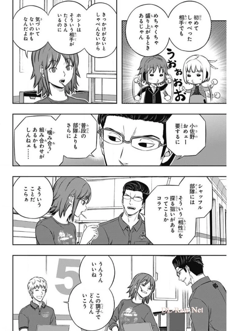 ワートリ 第209話 - 10