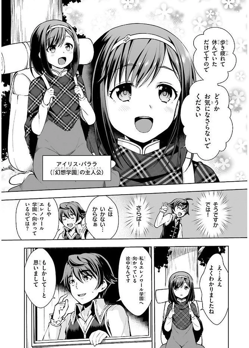 没落予定なので、鍛治職人を目指す 第2話 - 4