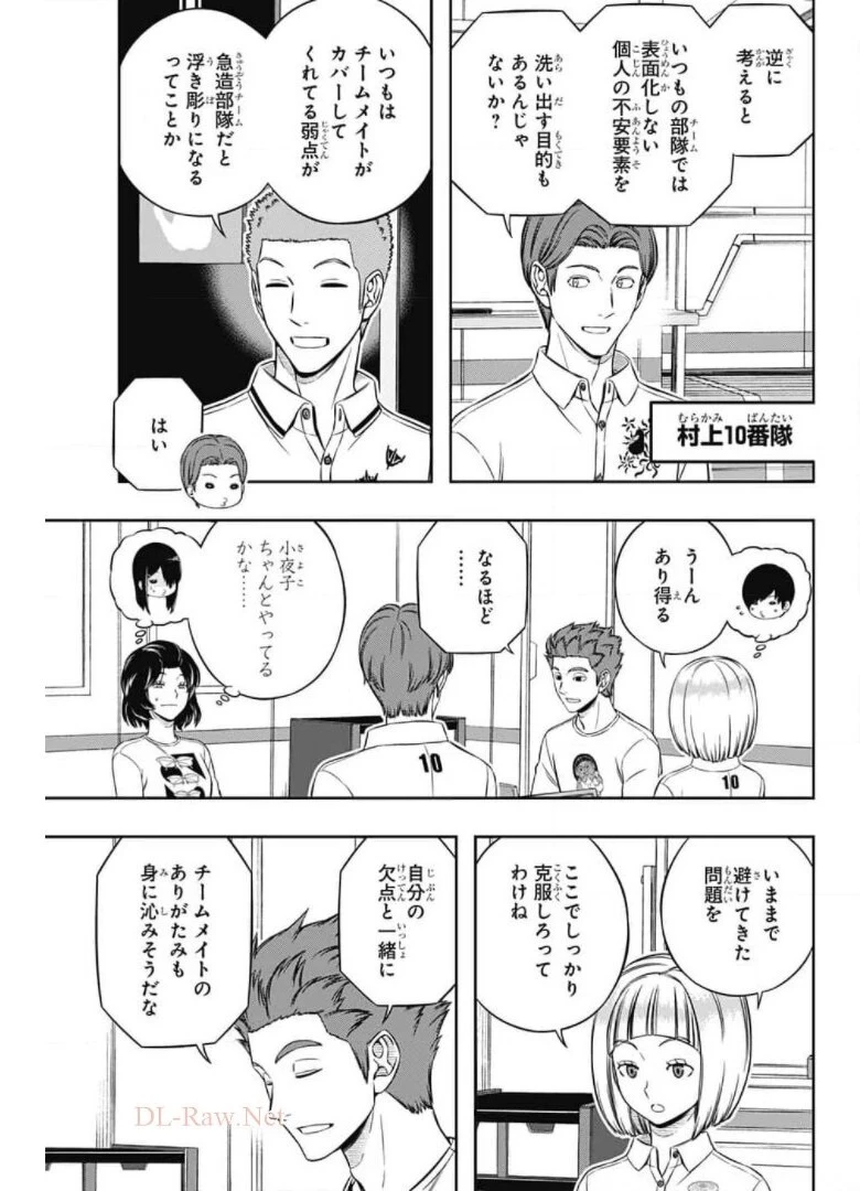 ワートリ 第209話 - 11