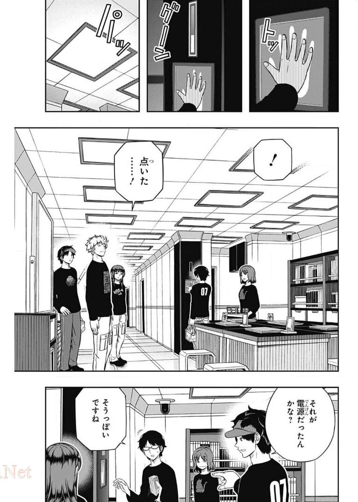 ワートリ 第207話 - 8
