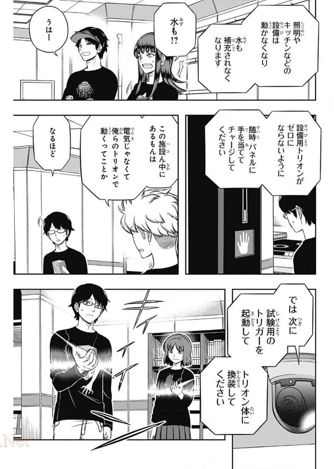ワートリ 第207話 - 10