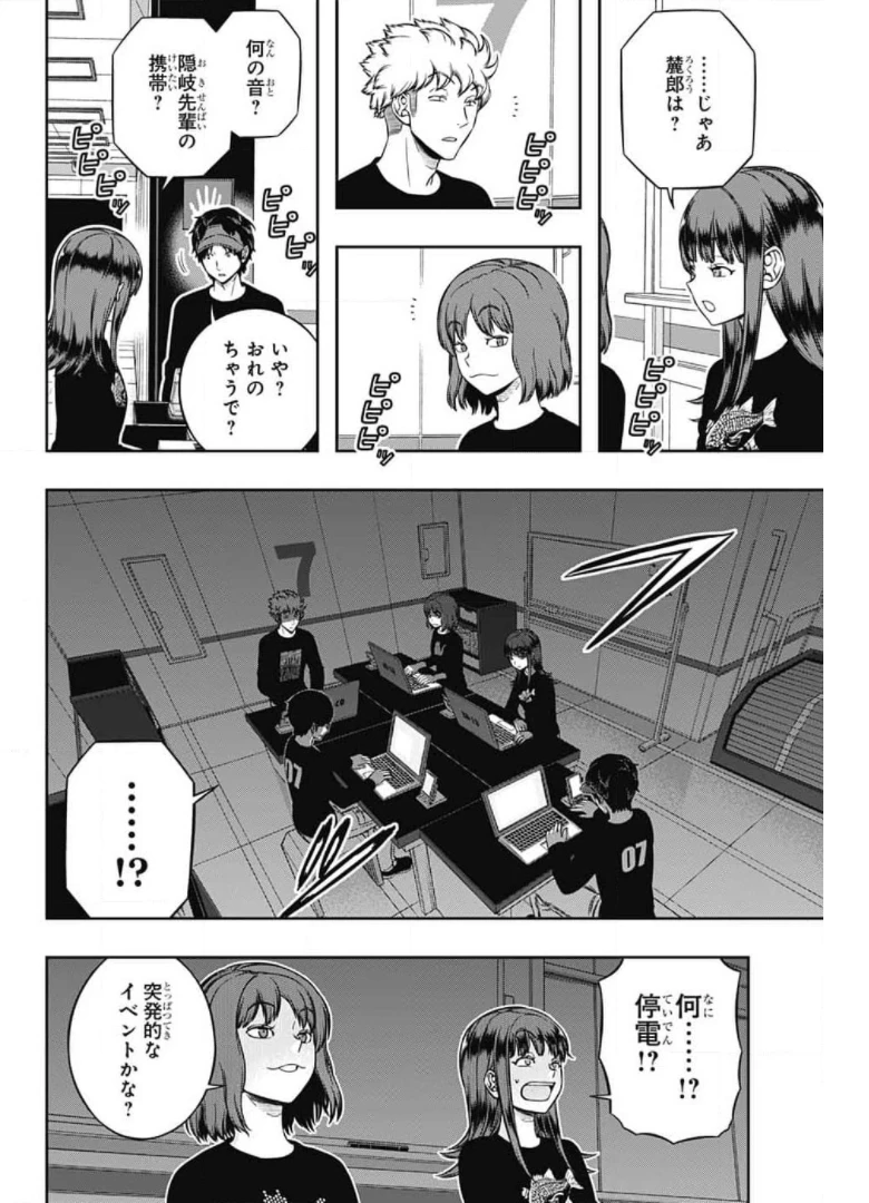 ワートリ 第209話 - 16
